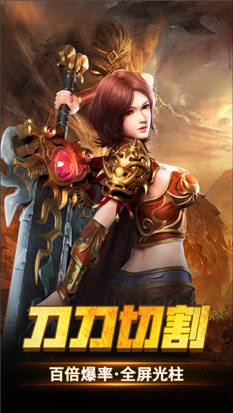 微变三职业之屠龙圣域图1