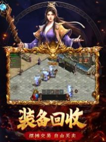 传世归来正版图2