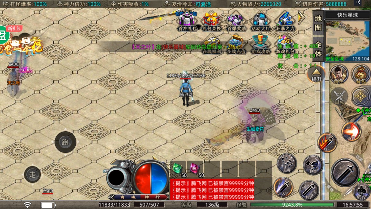 大屠龙传奇安卓最新版图3