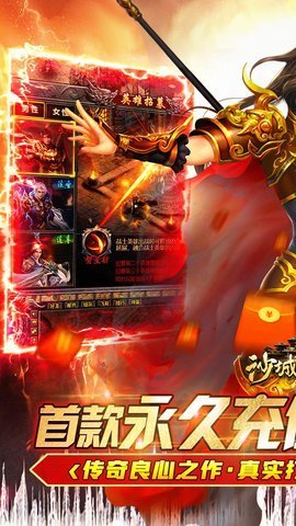 沙城之战单职业(1)