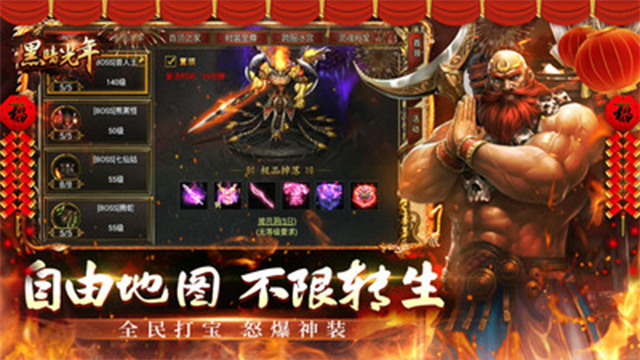 黑暗光年传奇西游版本(2)