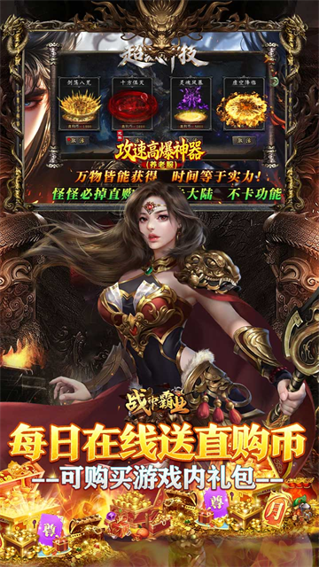 战神霸业战火重燃(1)