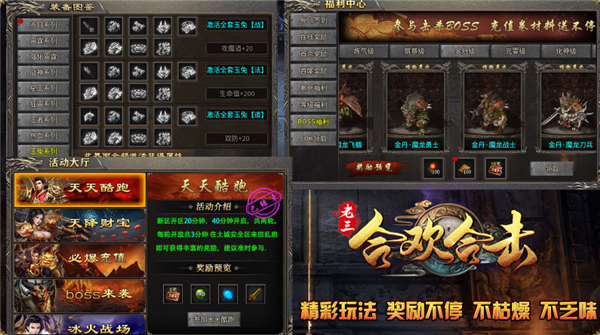 老三合欢合击图5