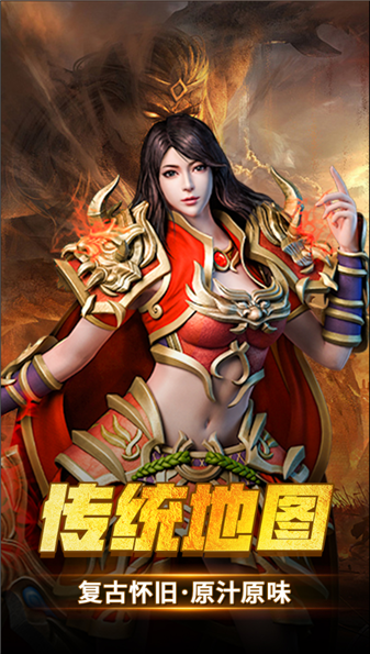 微变三职业之屠龙圣域图4