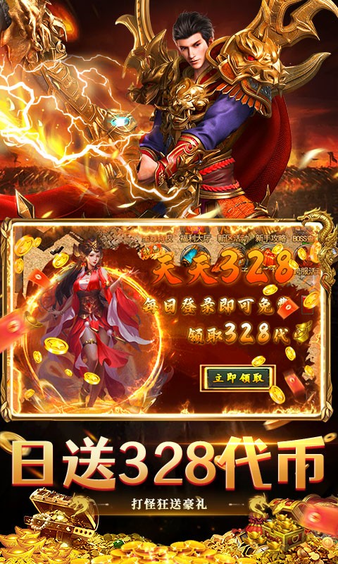 雷神战记复古三职业图3