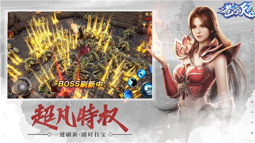 苍穹灭传奇冰雪版图1