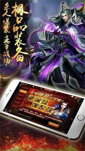 红焰极品神器传奇图3