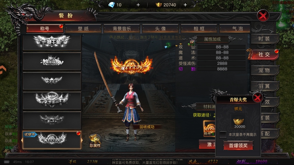 烈焰觉醒0.01折(3)