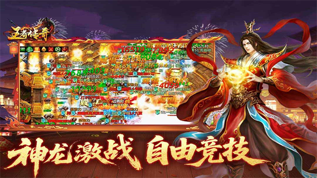 王者传奇vivo版(5)
