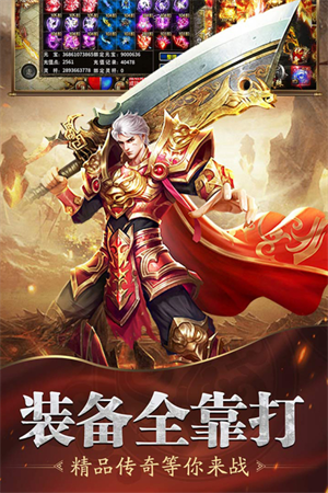 魔戒传奇官方版图3