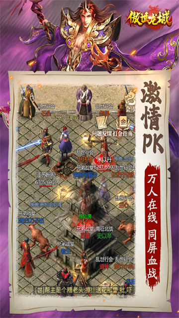 傲世龙城3d手游官方正版(5)