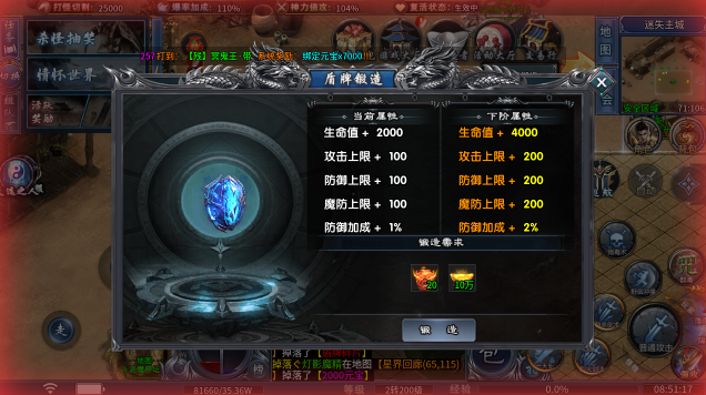 焰火神龙合击图3