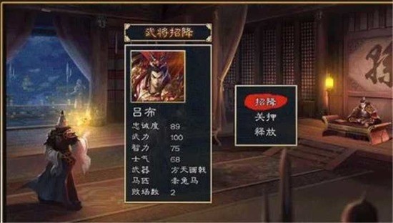 三国群英传olsf手机版图3