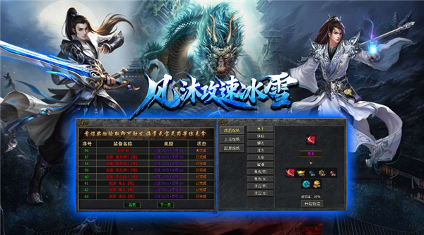 风沐攻速冰雪(4)
