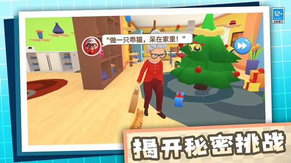 肥猫大暴走安卓版图3