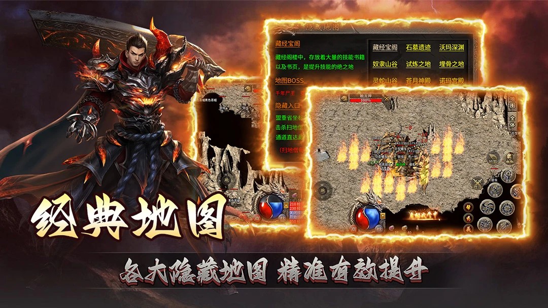 赤月裁决满v版图3