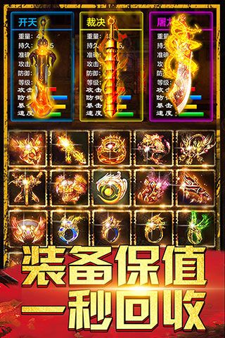 热血王者手游安卓版图2