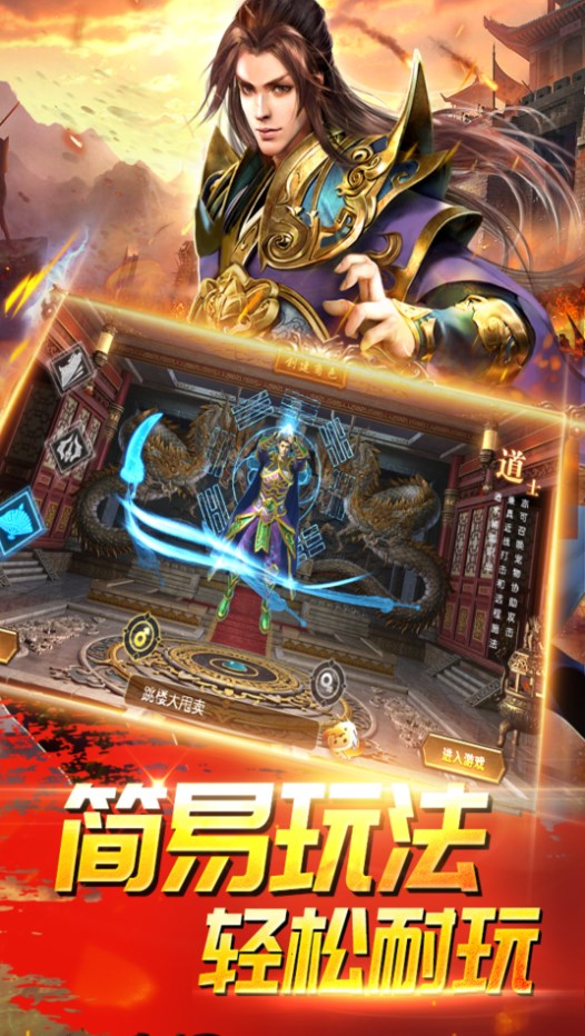 刀剑神魔录攻速版图4