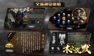 木之沉默传奇图1