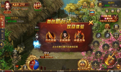 战神新世纪传奇(3)