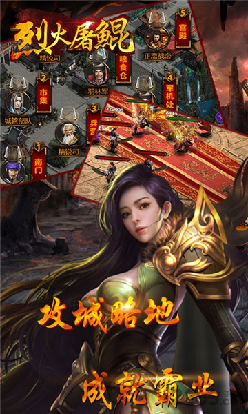 烈火屠鲲满v版图3