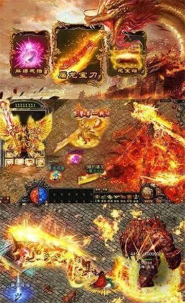 狂热合击图2
