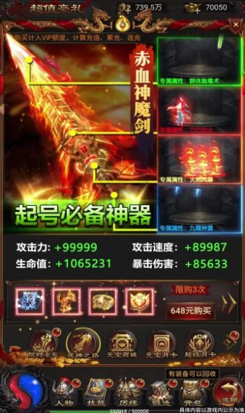 蓝月无限真充版图2