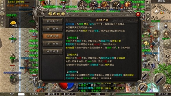 红月传奇官方手机版图1