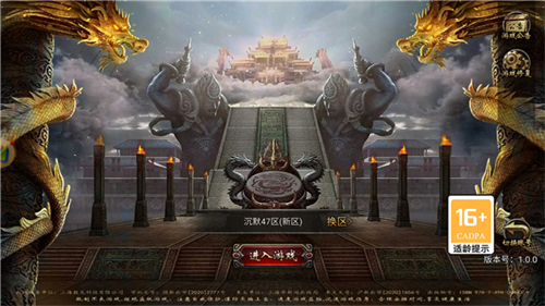 盟重英雄之封神传奇图2