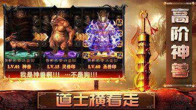 传奇一刀秒官网免费版图2