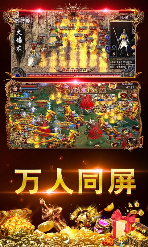 传奇3怀旧版1.45单机版图2