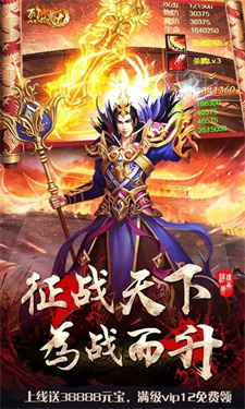 蓝月至尊版屠龙烈焰官网版截图4