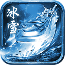 碧雪情天冰雪传奇