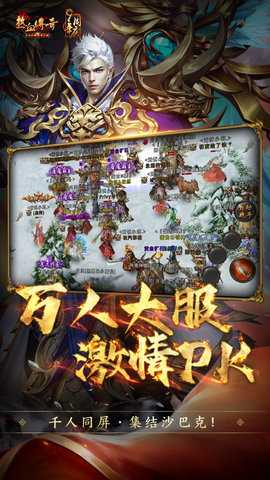 1.76热血老传奇(3)