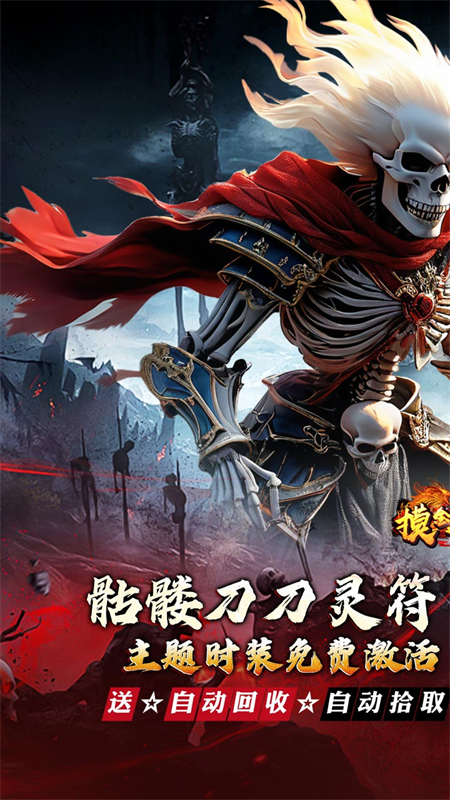 摸金之路单机版图5