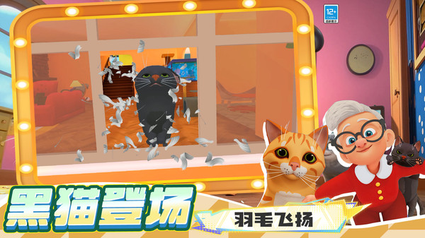 躲猫猫魔性派对汉化版图1