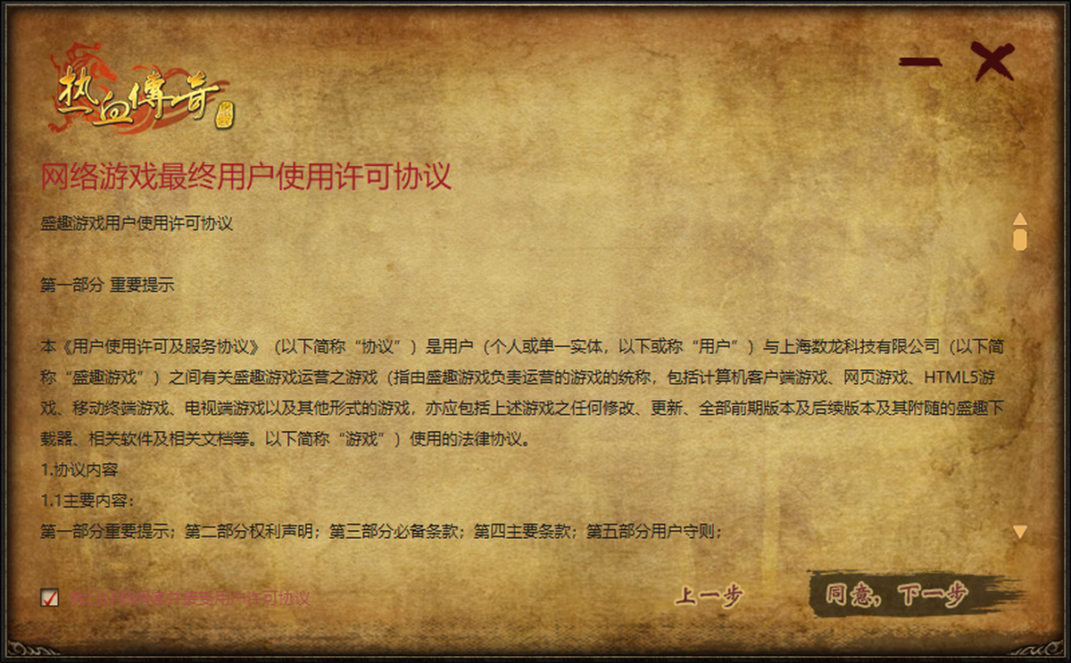 新热血传奇免费官网版图5