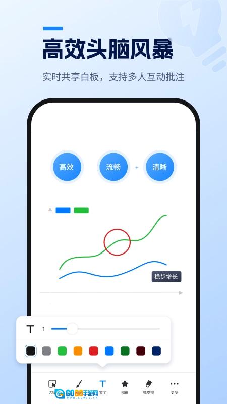 天翼云会议HD图2