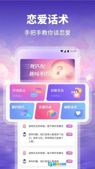 酷友i聊助手图2