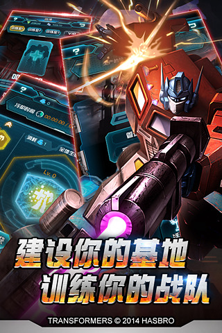 变形金刚：崛起游戏官方版图3