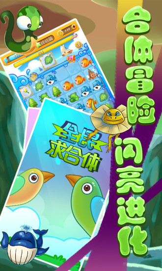 求合体手机版图1