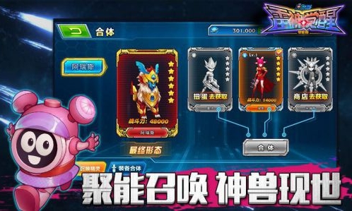 赛尔号雷神觉醒手游版图3