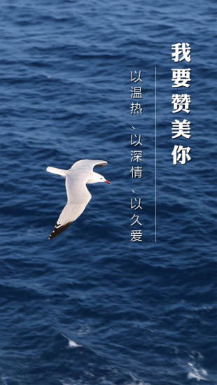 为你写诗安卓官方版图3