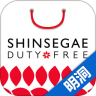 韩际新世界免税店直装版