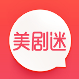 美剧迷通用版