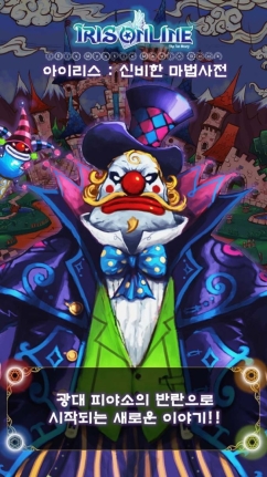 Iris瞳光：神秘的魔法辞典游戏绿色版图1