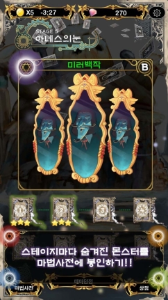Iris瞳光：神秘的魔法辞典游戏绿色版图2