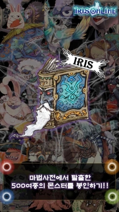Iris瞳光：神秘的魔法辞典游戏绿色版图3