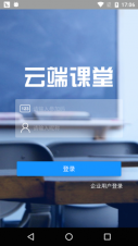 云端课堂原版(2)