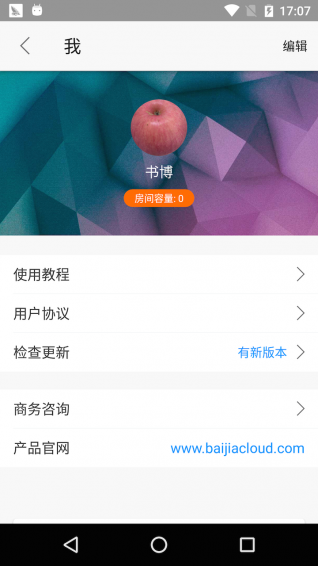云端课堂原版(3)
